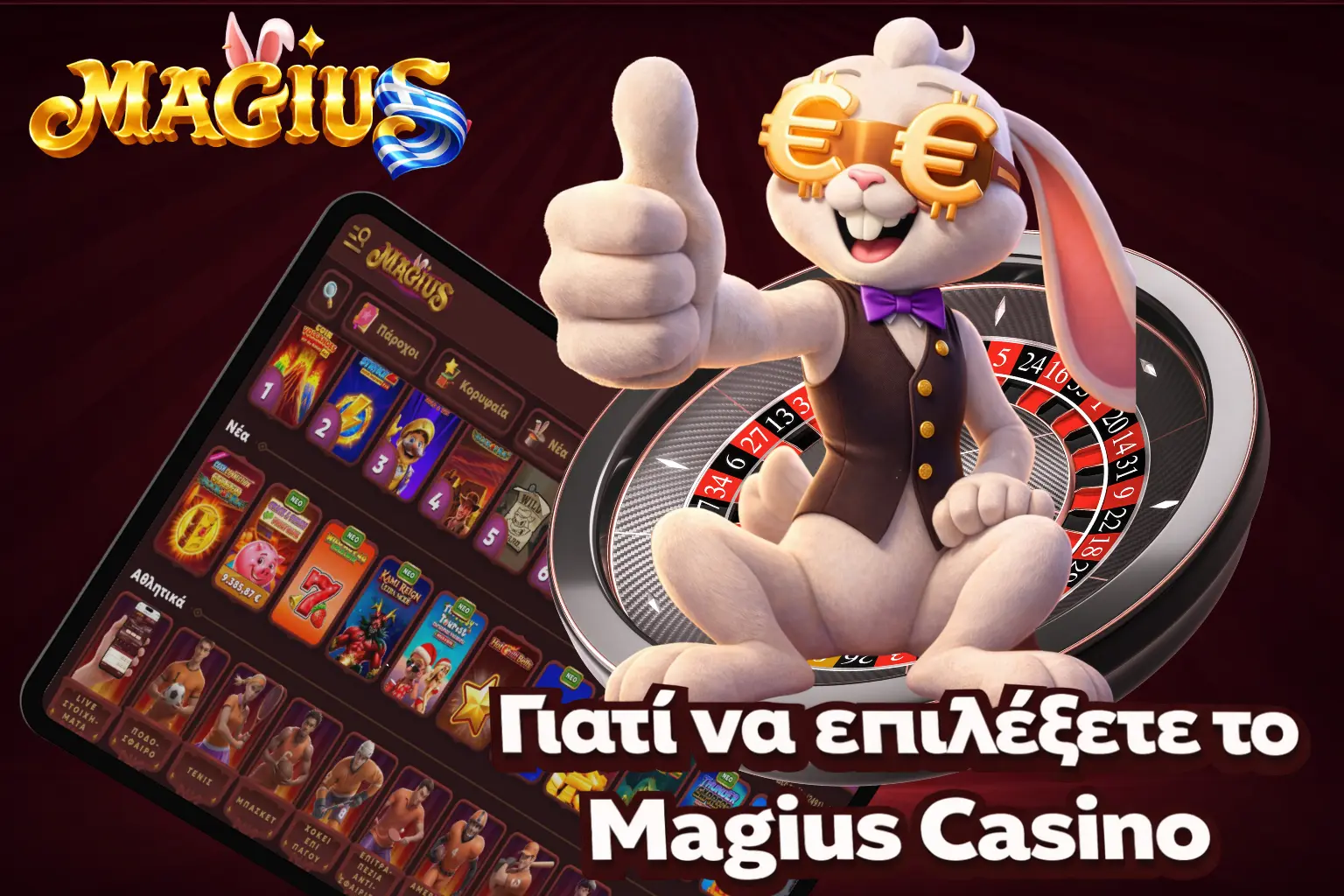 Δημιουργώντας ένα προφίλ, αποκτάτε πρόσβαση στα καλύτερα παιχνίδια και κουλοχέρηδες,